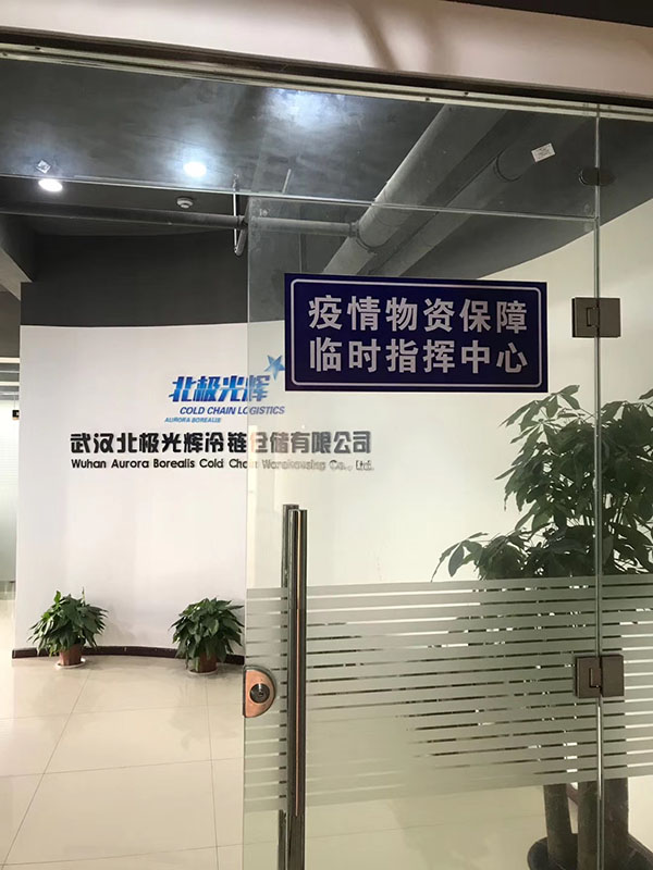 武汉冷藏配送